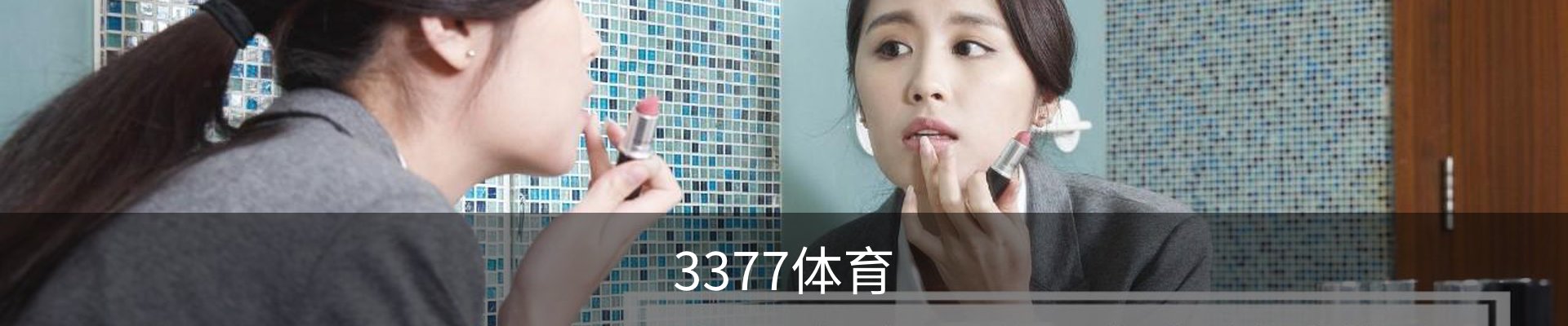 3377体育
